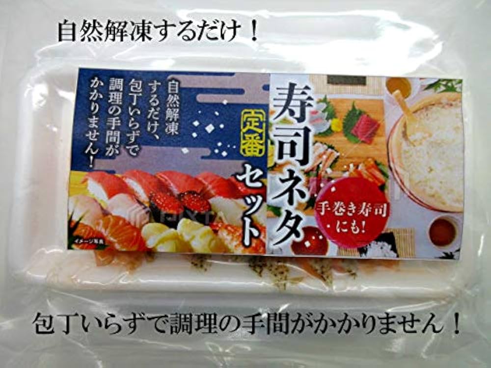 Amazon.co.jp: 【寿司総合卸売スシックス】5種 寿司ネタ 定番